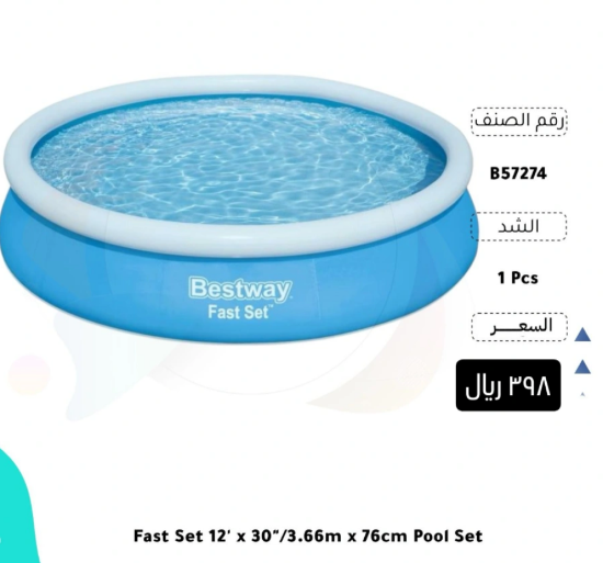 صورة مسبح دائري مميز